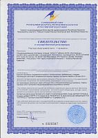 Сертификат на продукцию MusclePharm ./i/sert/musclepharm/ MP Armor-v.jpg